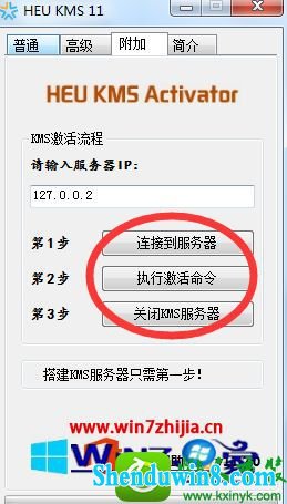 win8.1ϵͳʹheu kms ActivatorofficeĲ