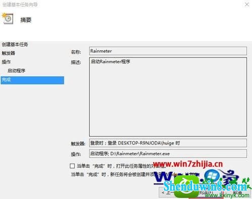 win8.1ϵͳ棨RainmeterĲ