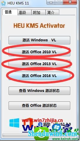 win8.1ϵͳʹheu kms ActivatorofficeĲ