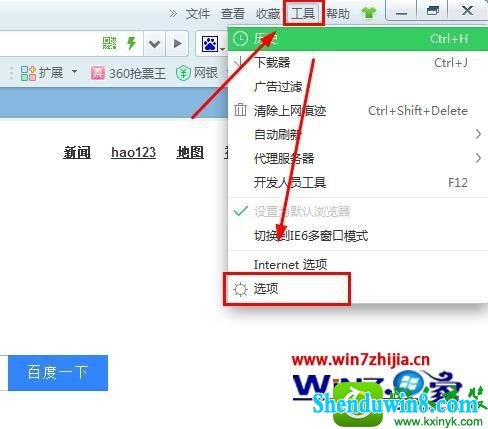 win8.1ϵͳ360ַʾͼƬŴ󾵿صĲ
