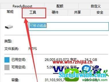 win8.1ϵͳ޸sdڴ濨Ĳ