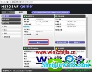 win8.1ϵͳʼǱnetgear·Ĳ