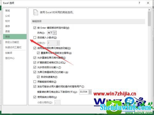 win8.1ϵͳExcel2013ĬߵĲ