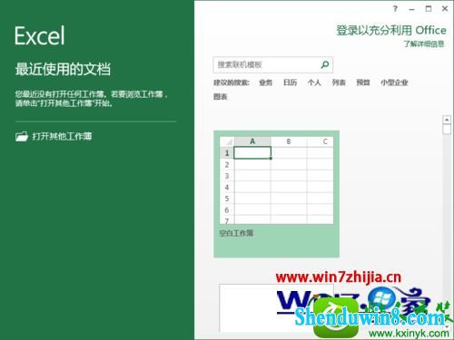 win8.1ϵͳExcel2013ĬߵĲ