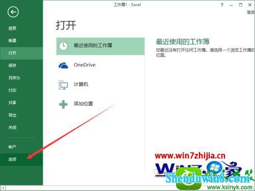 win8.1ϵͳExcel2013ĬߵĲ