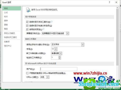 win8.1ϵͳExcel2013ĬߵĲ