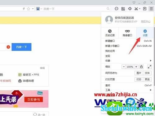 win8.1ϵͳٶرհٶȵŵĲ