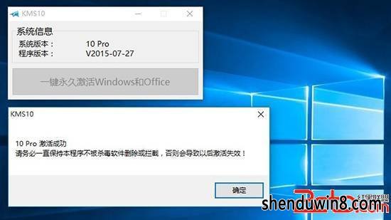 win7激活工具KMs