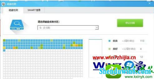 win8.1系统使用鲁大师进行硬盘检测的操作方法