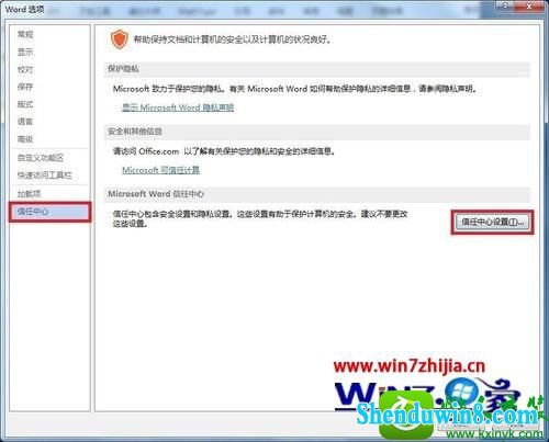 win8.1ϵͳwordȡѱõʾĲ