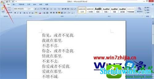 win8.1ϵͳword2007ȥıзĲ
