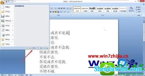 win8.1ϵͳword2007ȥıзĲ