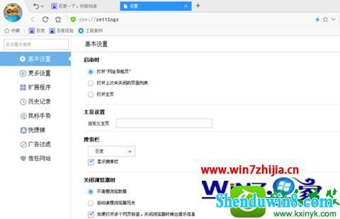 win8.1ϵͳYYȥĲ
