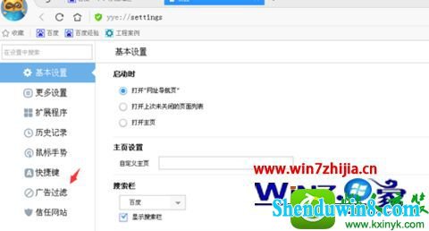 win8.1ϵͳYYȥĲ