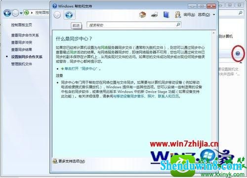win8.1ϵͳͬĵĲ
