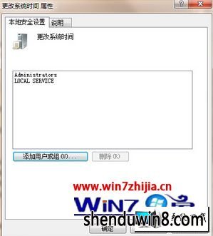 win8ϵͳ޸ʱʾûȨ޵ͼĲ