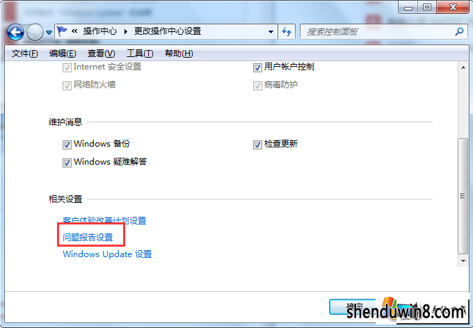 win8콢ʾwerfault.exeӦôν