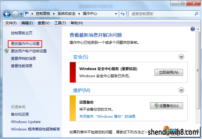 win8콢ʾwerfault.exeӦôν