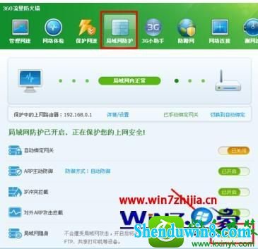 win8.1ϵͳ360Ĳ