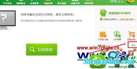 win8.1ϵͳ360Ĳ