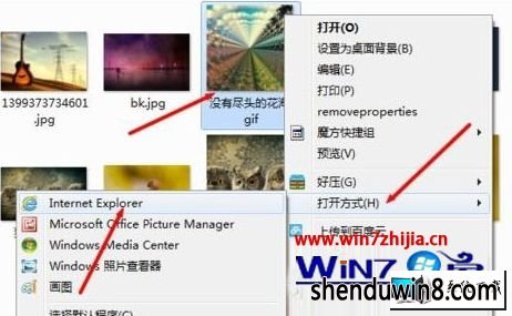win8ϵͳغõgif̬ͼƬ򿪱ɾ̬ͼĲ