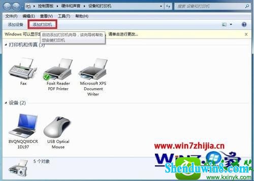 win8.1ϵͳװӡĲ
