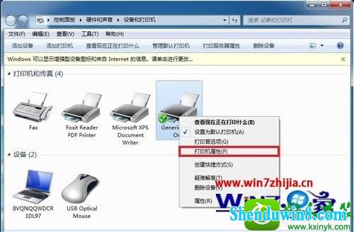 win8.1ϵͳװӡĲ