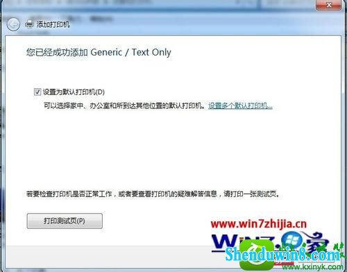 win8.1ϵͳװӡĲ