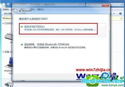 win8.1ϵͳװӡĲ