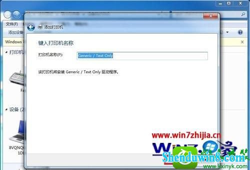 win8.1ϵͳװӡĲ