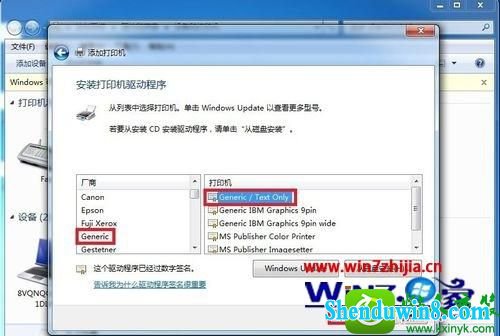 win8.1ϵͳװӡĲ