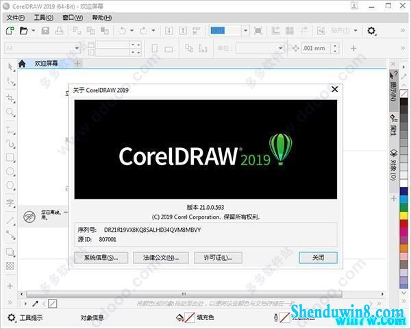 coreldraw2020к coreldraw2020 coreldraw2020ü(ײЧ)