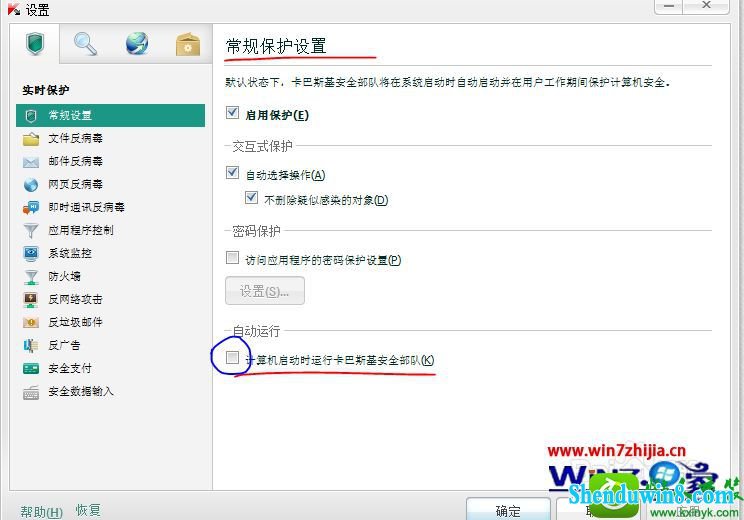 win8.1ϵͳֹ˹Ĳ