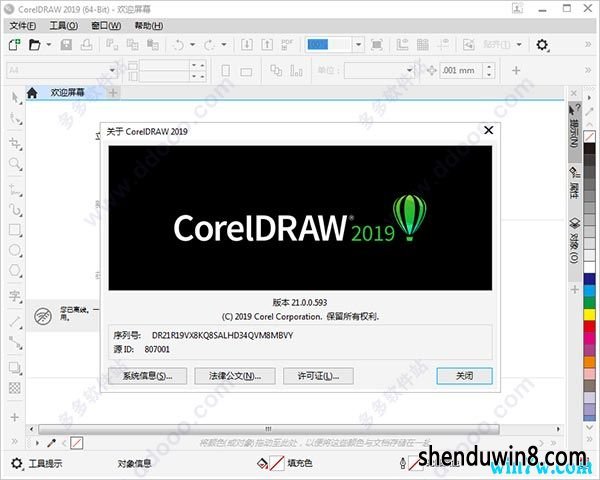 cdr2019кżȫ coreldraw2019ע