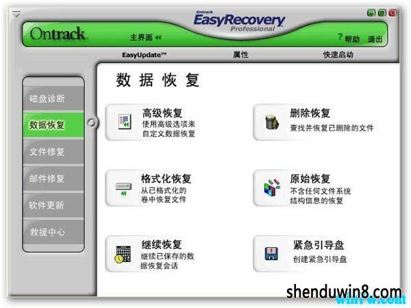 EasyRecovery2019Կ EasyRecoveryк EasyRecoveryü(ע)