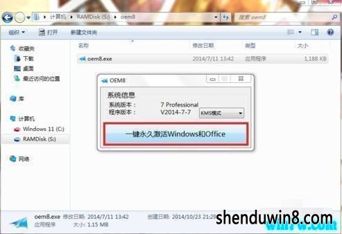 Сwin7ɫ win7רҵ漤߷Լ