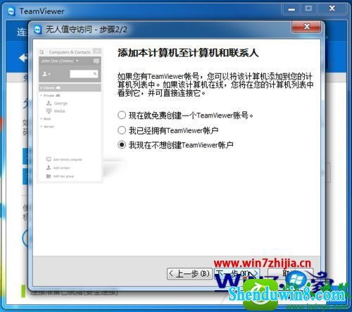 win8.1ϵͳTeamViewerֵطʵĲ