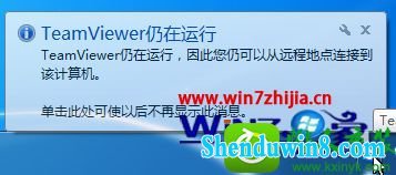 win8.1ϵͳTeamViewerֵطʵĲ