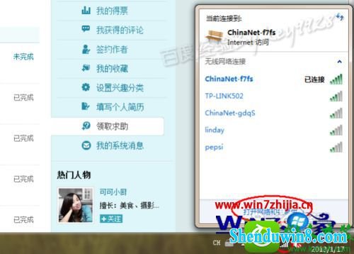 win8.1ϵͳ˺ҵڲwifiĲ