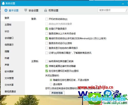 win8.1ϵͳQQԶԶ̿ƵĲ