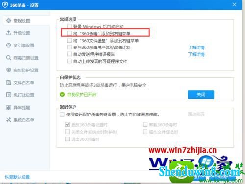 win8.1ϵͳ360ɱѡӵҼ˵Ĳ