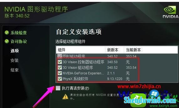 win8.1ϵͳװnvidiaԿĲ