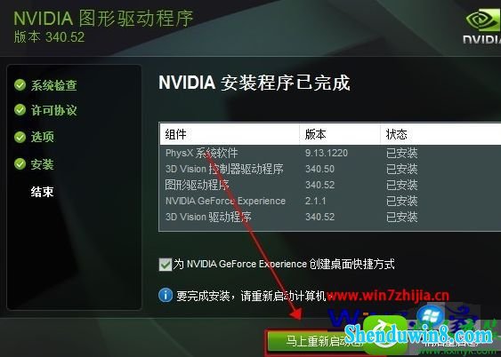 win8.1ϵͳװnvidiaԿĲ