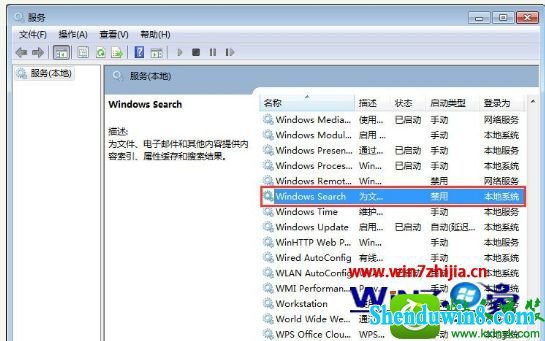 win8.1ϵͳرsearchfilterhost.exeռڴߵĲ