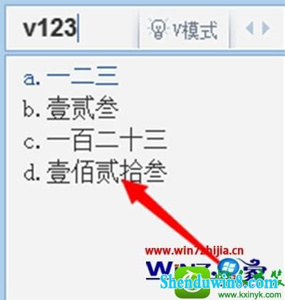 win8.1ϵͳqqƴ뷨дֵĲ