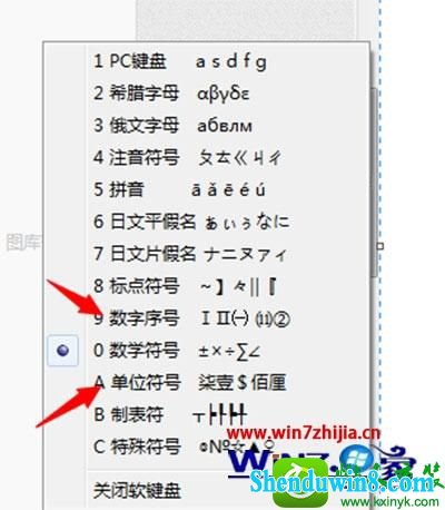 win8.1ϵͳqqƴ뷨дֵĲ