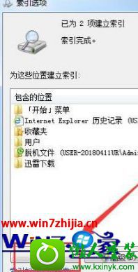 win8.1ϵͳ޸searchindexerλõĲ