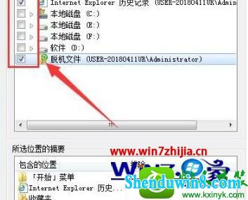 win8.1ϵͳ޸searchindexerλõĲ