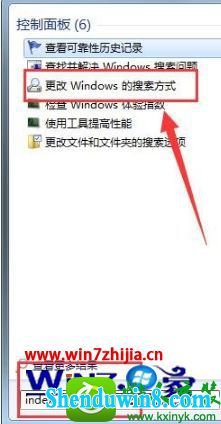 win8.1ϵͳ޸searchindexerλõĲ