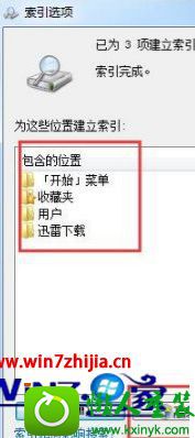 win8.1ϵͳ޸searchindexerλõĲ